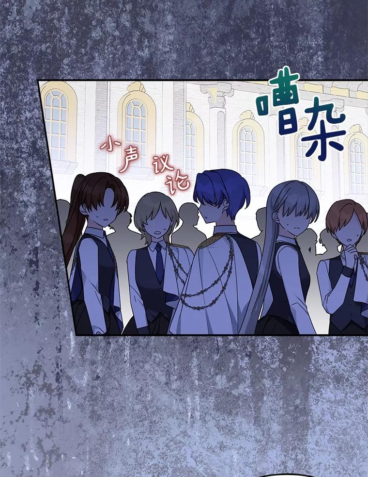 《反派家族的掌权小女儿》97.学院庆典 第50页