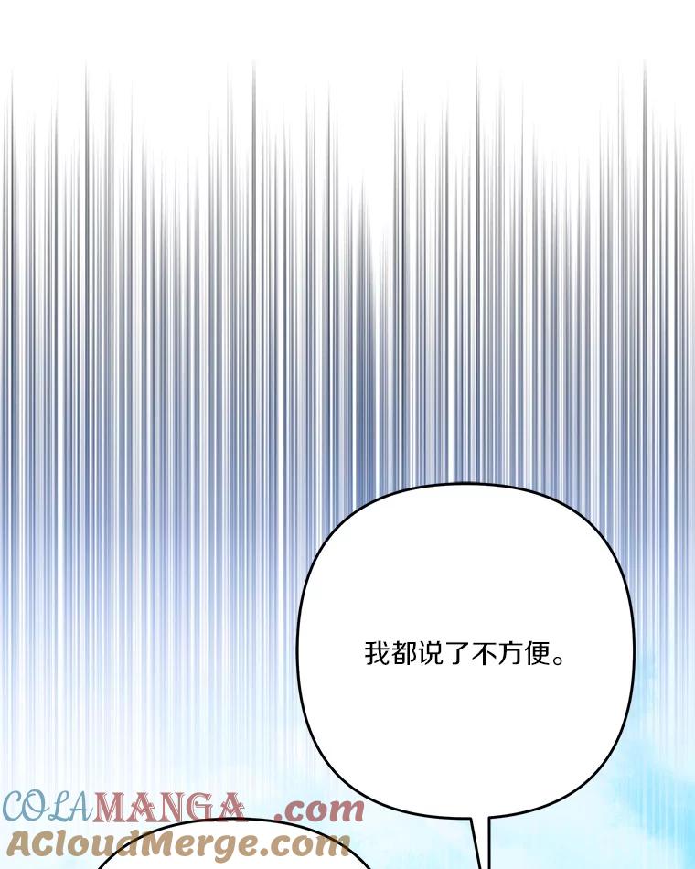 《反派家族的掌权小女儿》97.学院庆典 第37页