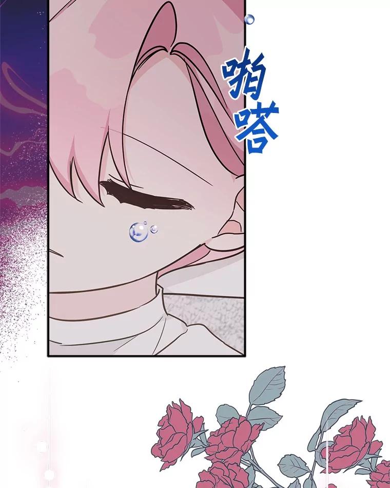 《反派家族的掌权小女儿》76.我回来了 第94页