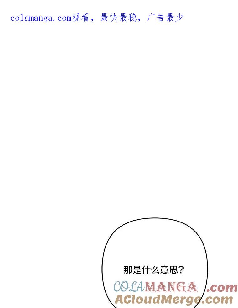 《反派家族的掌权小女儿》76.我回来了 第1页