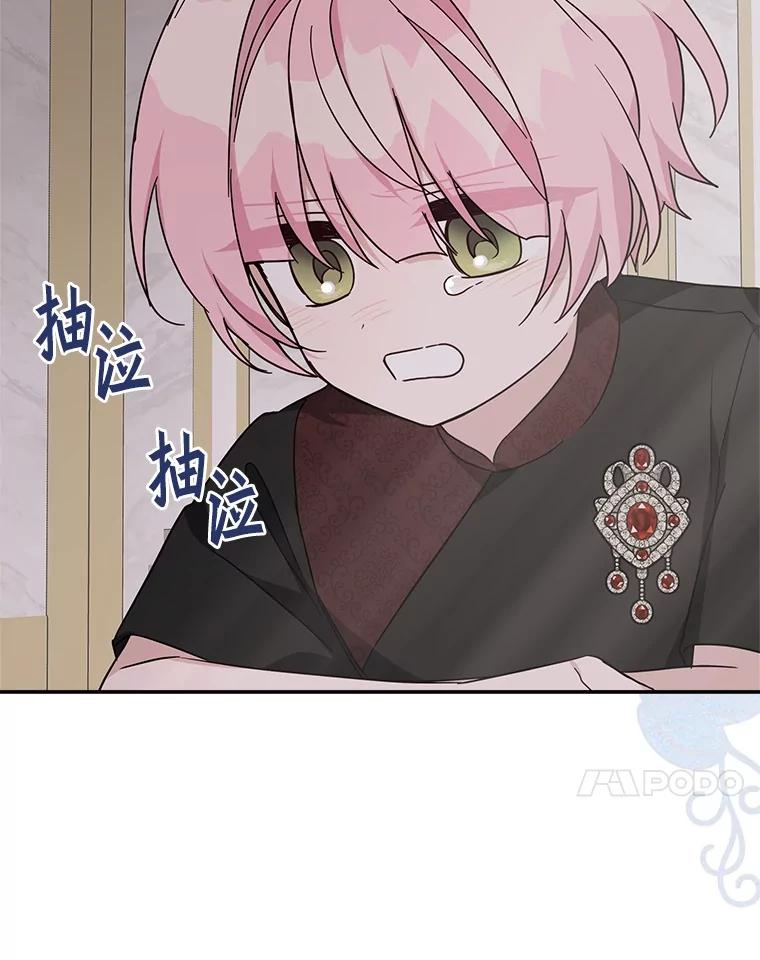 《反派家族的掌权小女儿》76.我回来了 第42页