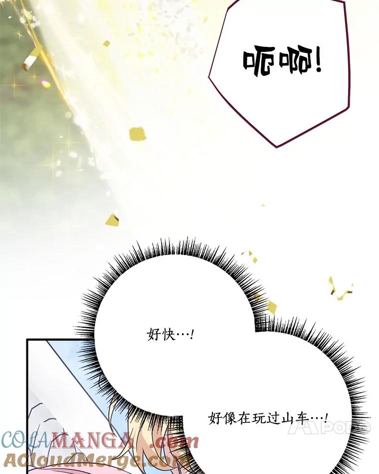 《反派家族的掌权小女儿》76.我回来了 第21页