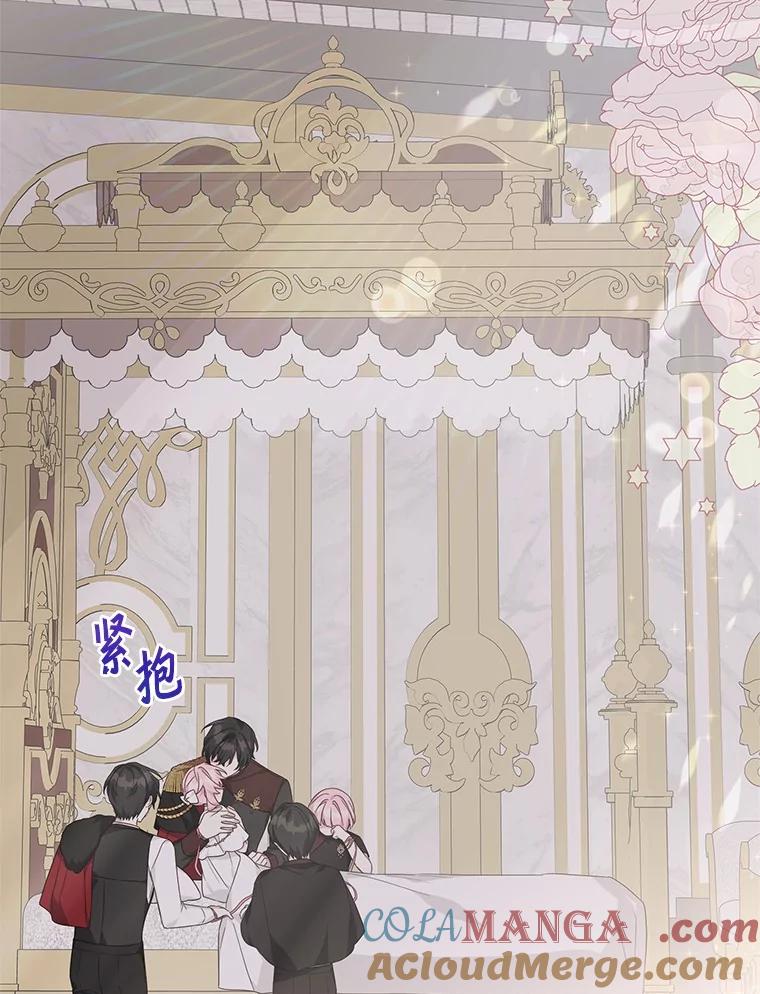 《反派家族的掌权小女儿》76.我回来了 第109页