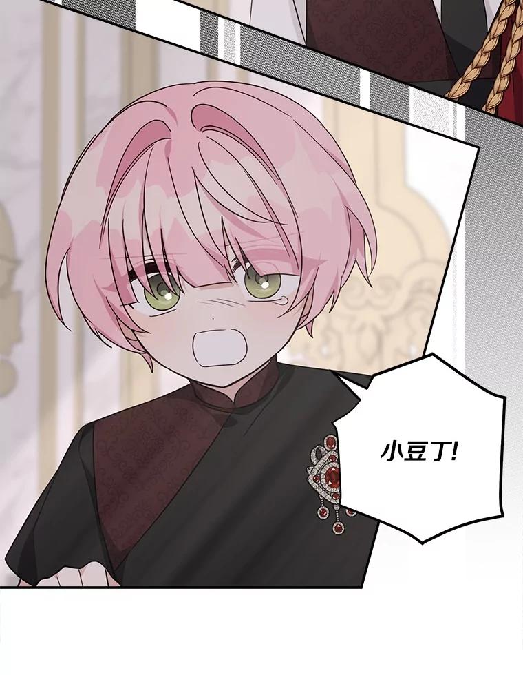 《反派家族的掌权小女儿》76.我回来了 第107页