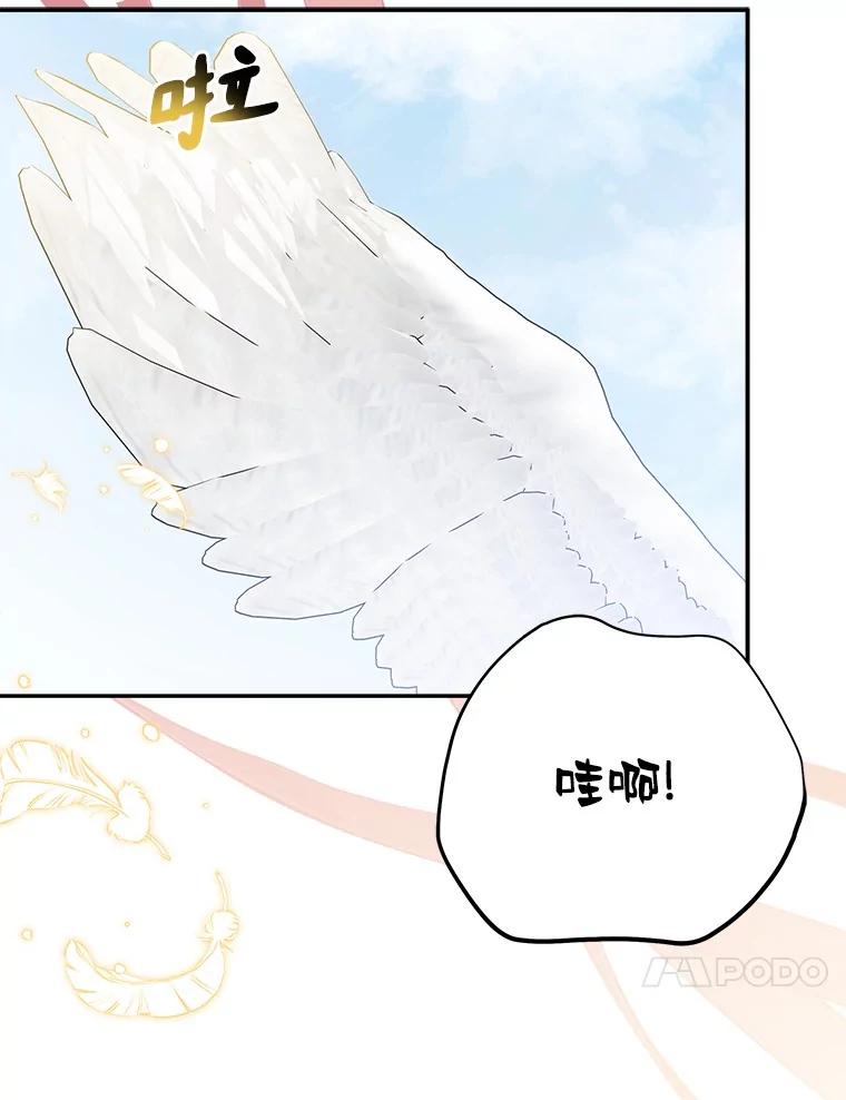 《反派家族的掌权小女儿》76.我回来了 第31页