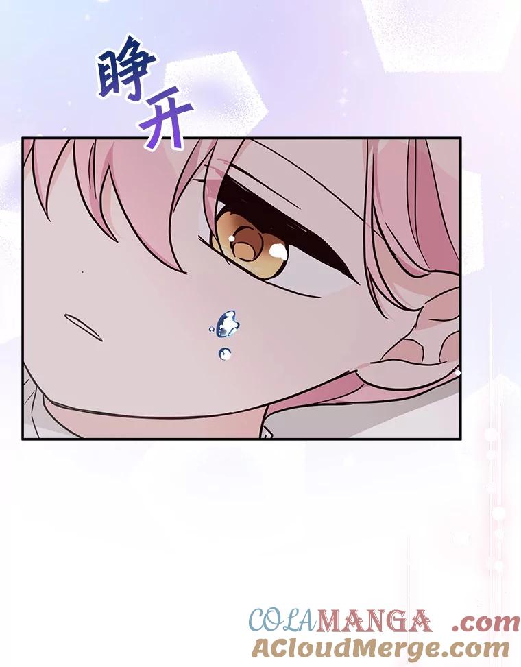 《反派家族的掌权小女儿》76.我回来了 第101页