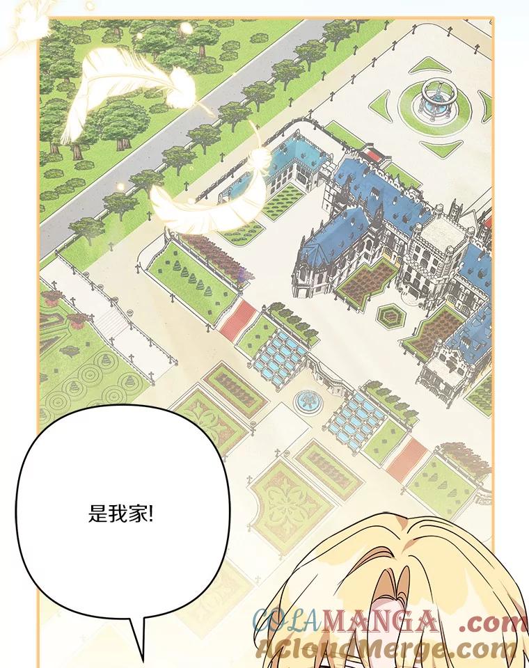 《反派家族的掌权小女儿》76.我回来了 第53页