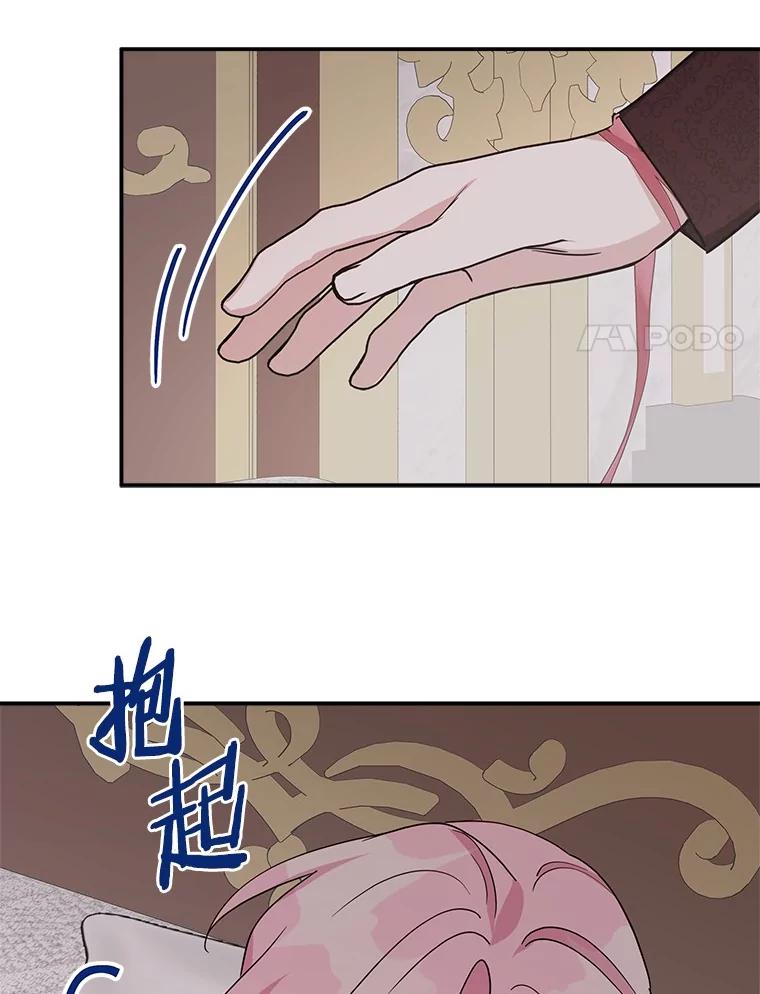 《反派家族的掌权小女儿》76.我回来了 第82页
