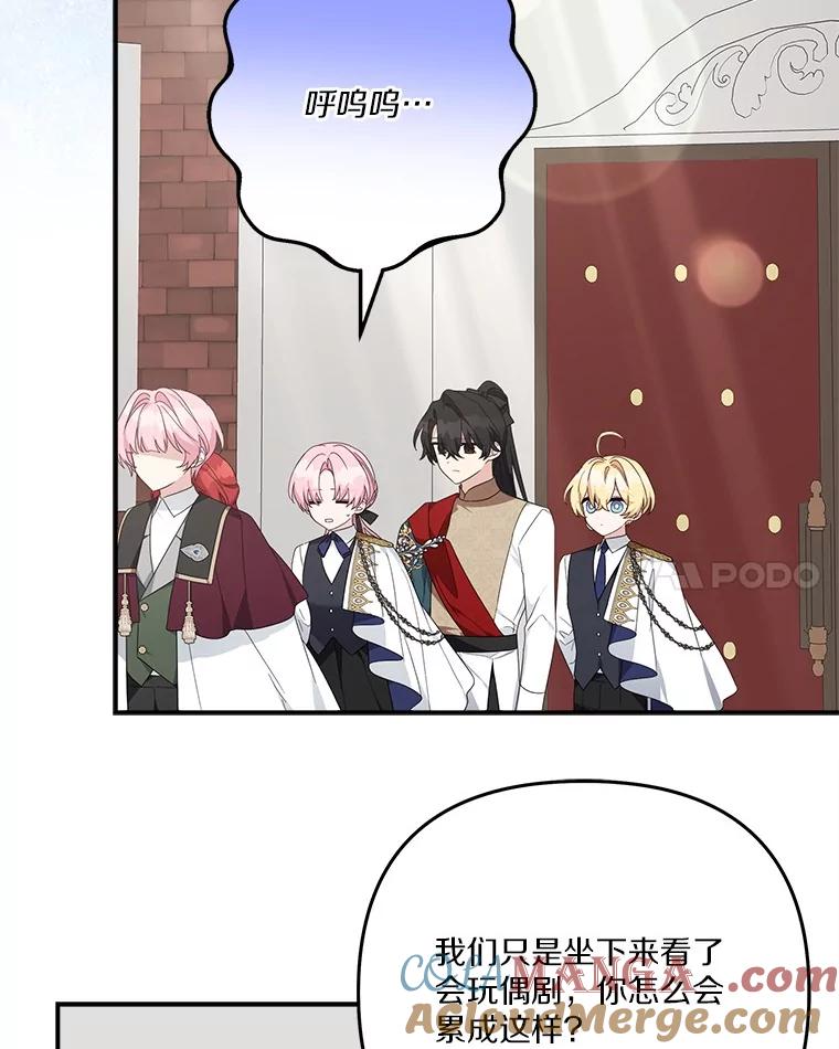 《反派家族的掌权小女儿》98.皇族象征 第73页