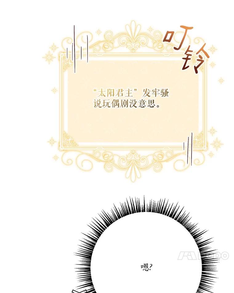 《反派家族的掌权小女儿》98.皇族象征 第59页