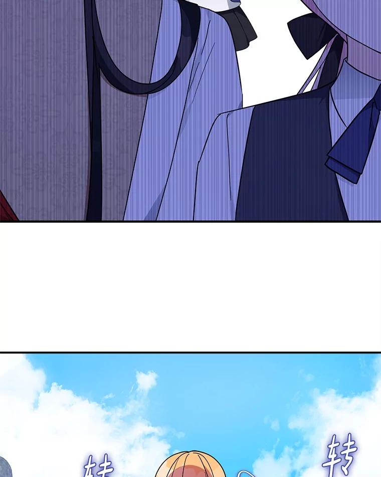 《反派家族的掌权小女儿》98.皇族象征 第103页