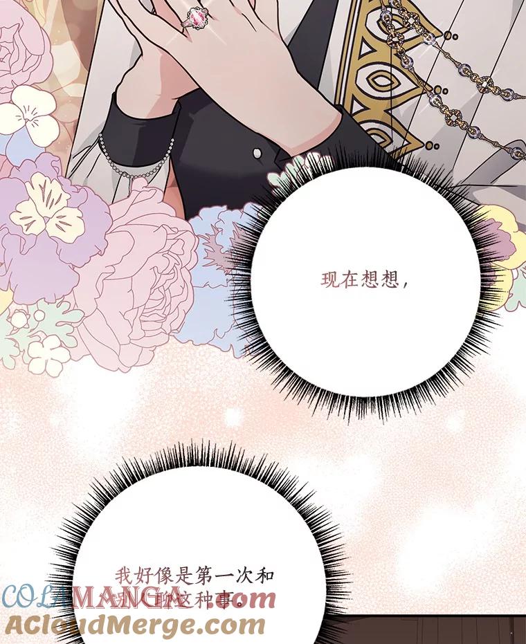 《反派家族的掌权小女儿》98.皇族象征 第9页