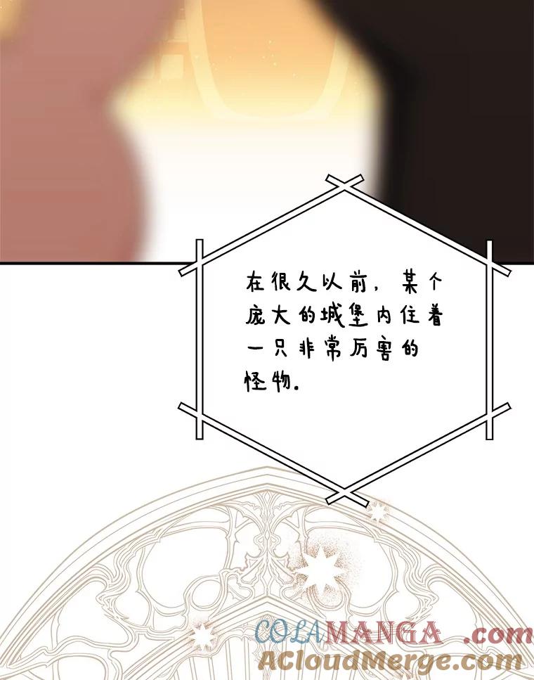 《反派家族的掌权小女儿》98.皇族象征 第57页