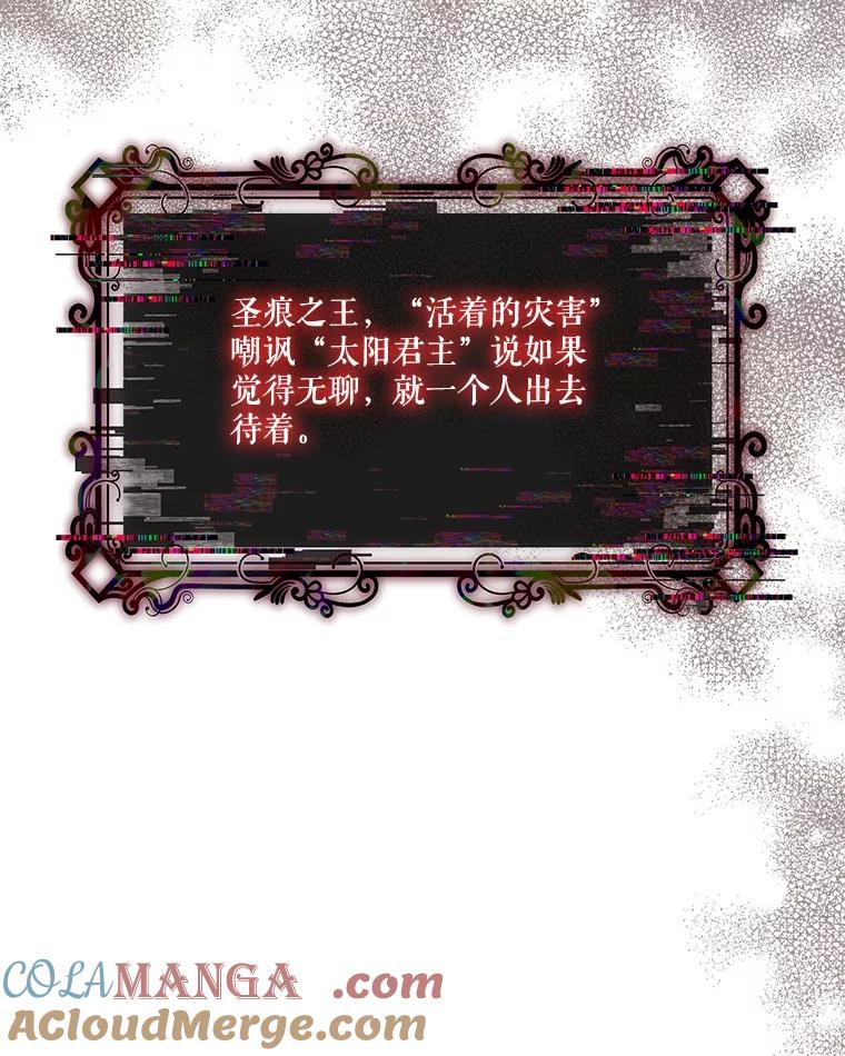 《反派家族的掌权小女儿》98.皇族象征 第65页