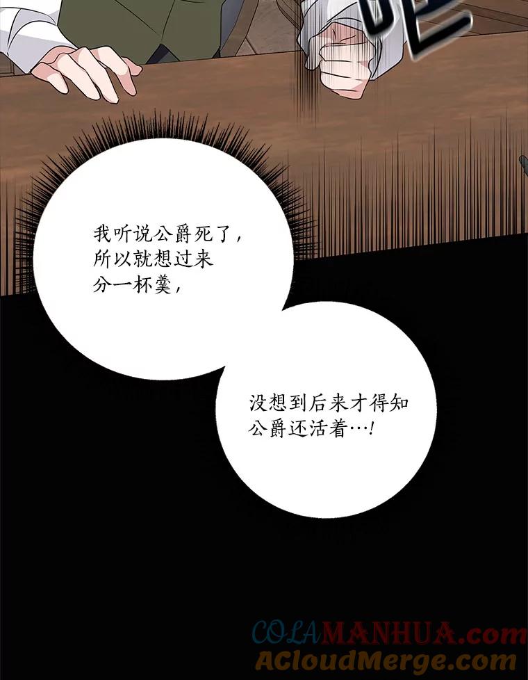 《反派家族的掌权小女儿》8.你又迷路了？ 第37页