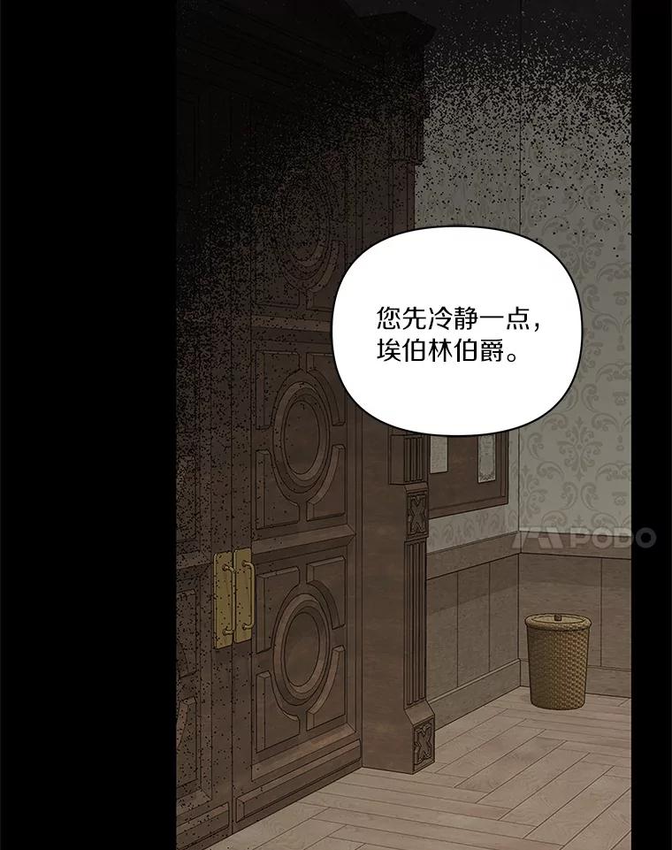 《反派家族的掌权小女儿》8.你又迷路了？ 第26页