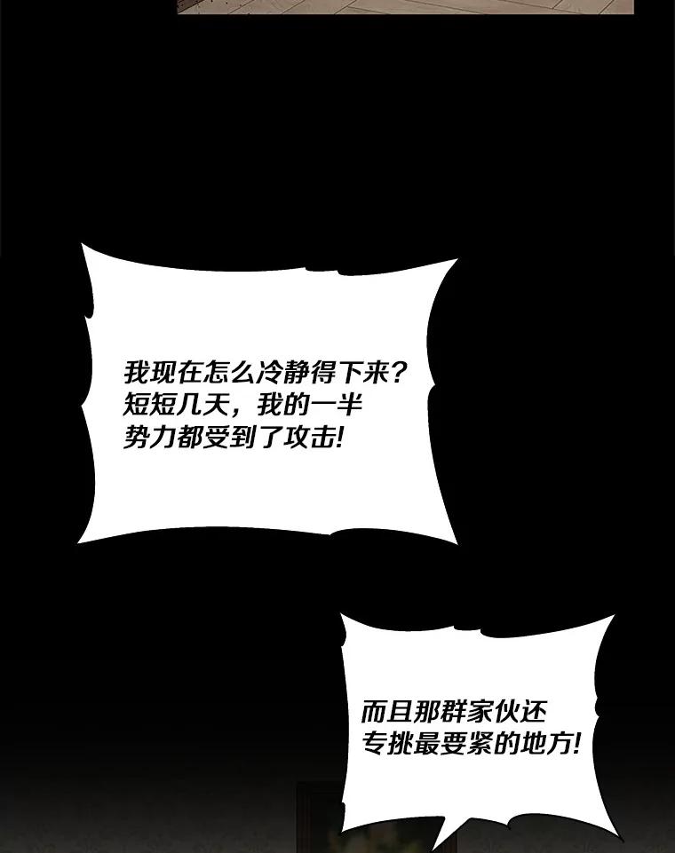《反派家族的掌权小女儿》8.你又迷路了？ 第27页