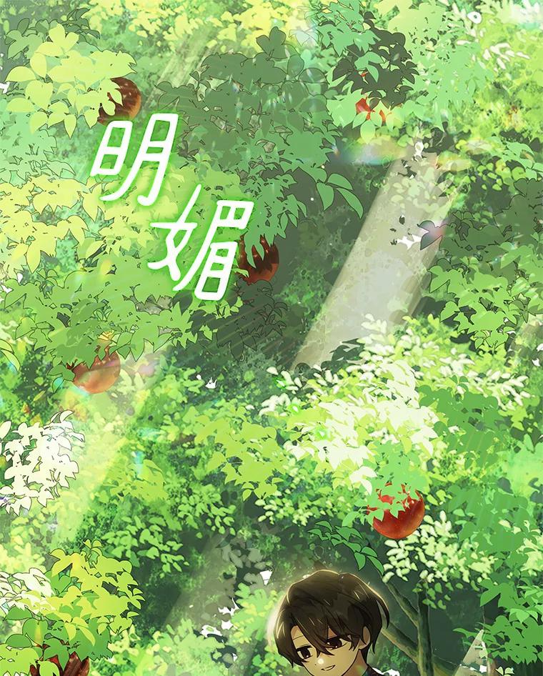 《反派家族的掌权小女儿》8.你又迷路了？ 第84页