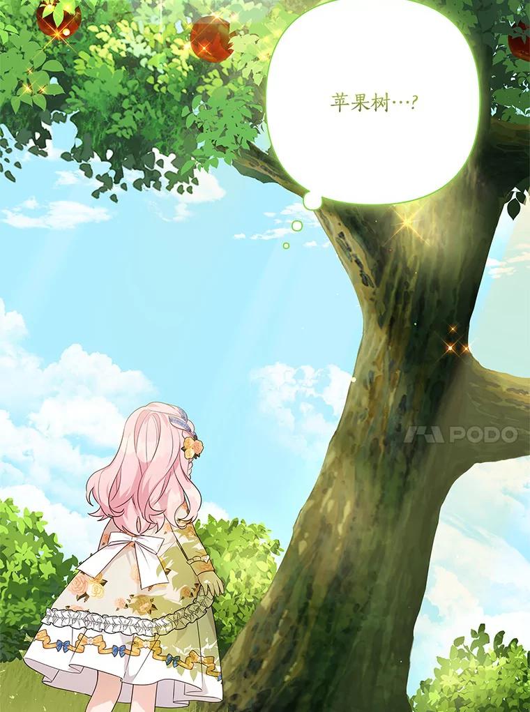 《反派家族的掌权小女儿》8.你又迷路了？ 第80页