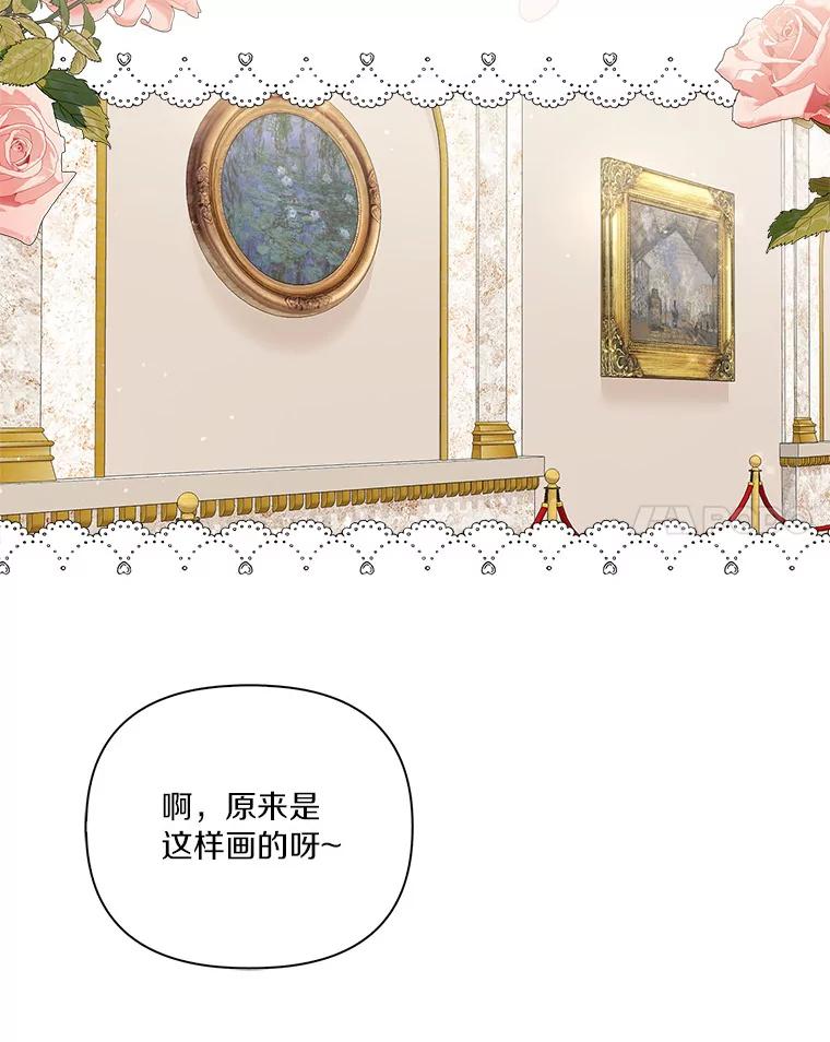 《反派家族的掌权小女儿》8.你又迷路了？ 第50页