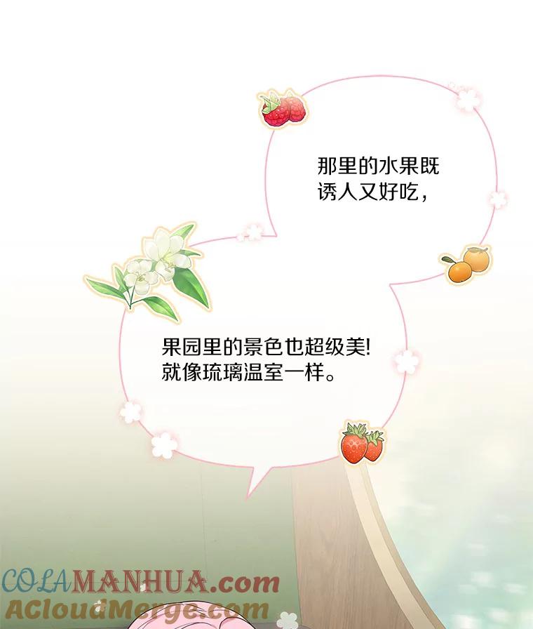 《反派家族的掌权小女儿》8.你又迷路了？ 第5页