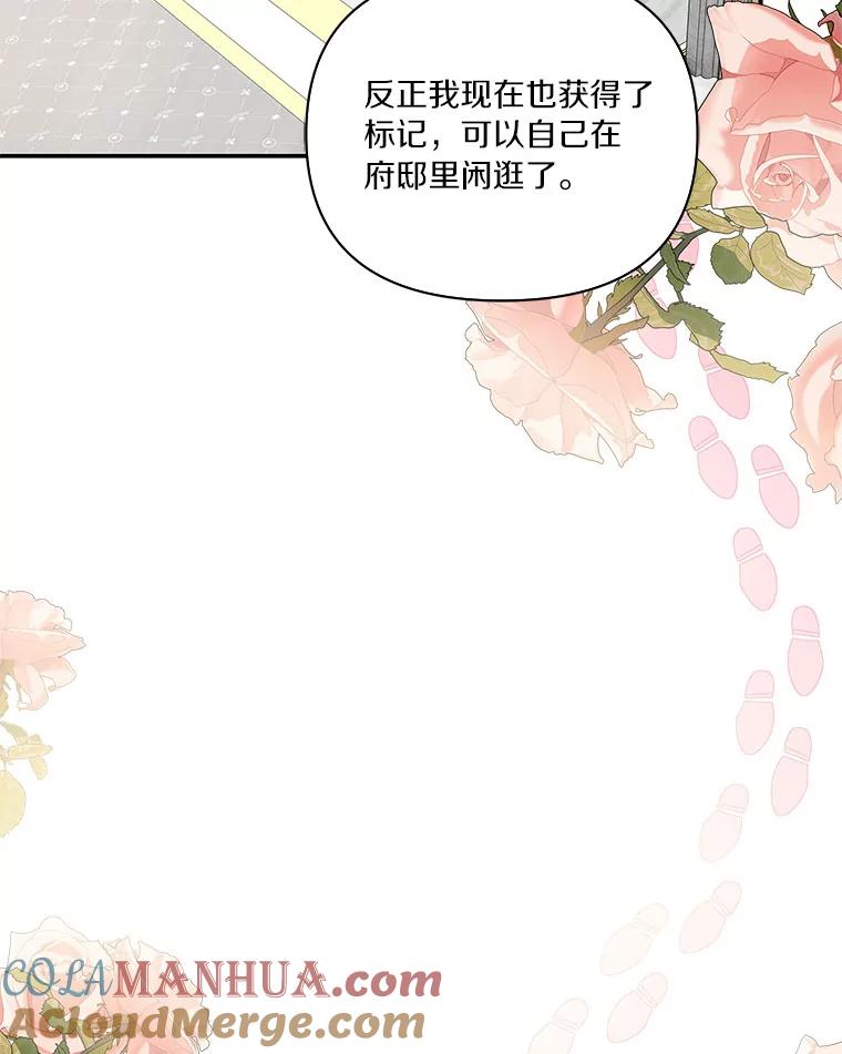 《反派家族的掌权小女儿》8.你又迷路了？ 第49页