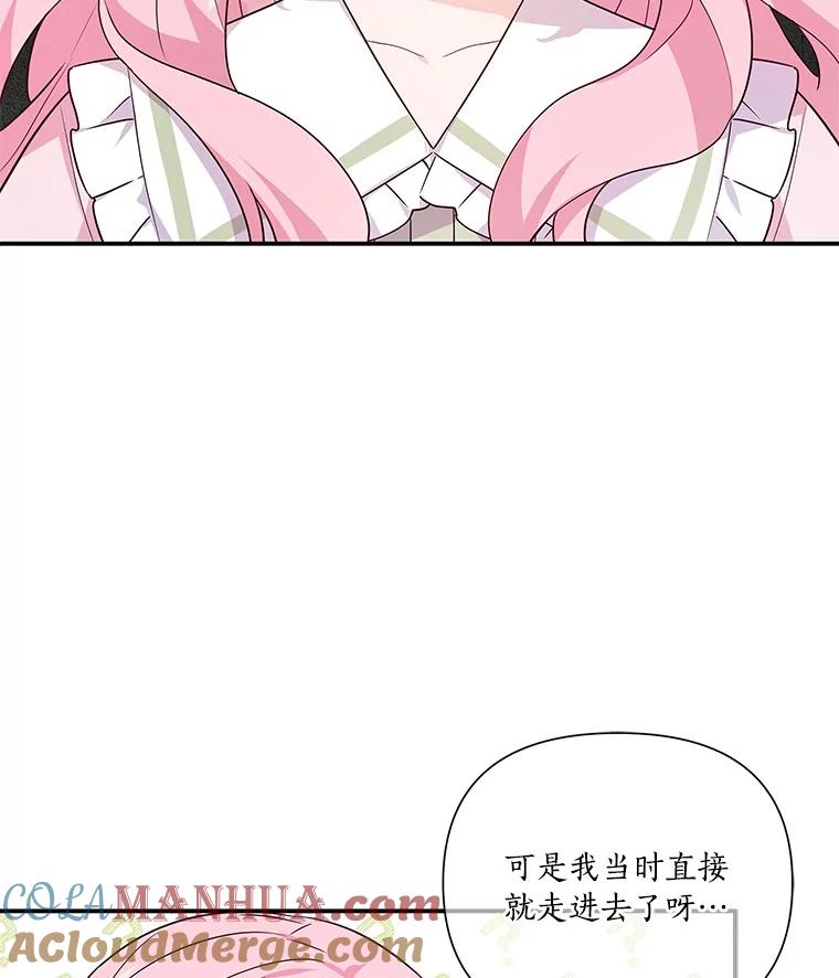《反派家族的掌权小女儿》8.你又迷路了？ 第17页