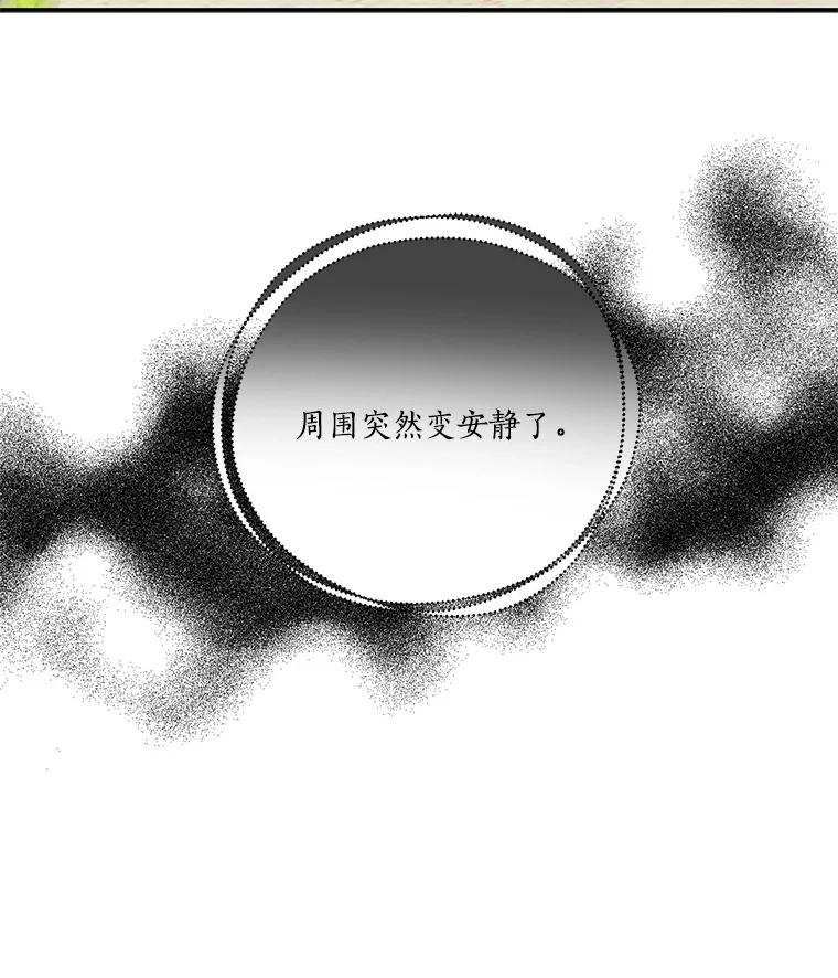 《反派家族的掌权小女儿》8.你又迷路了？ 第74页