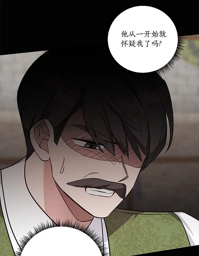 《反派家族的掌权小女儿》8.你又迷路了？ 第38页