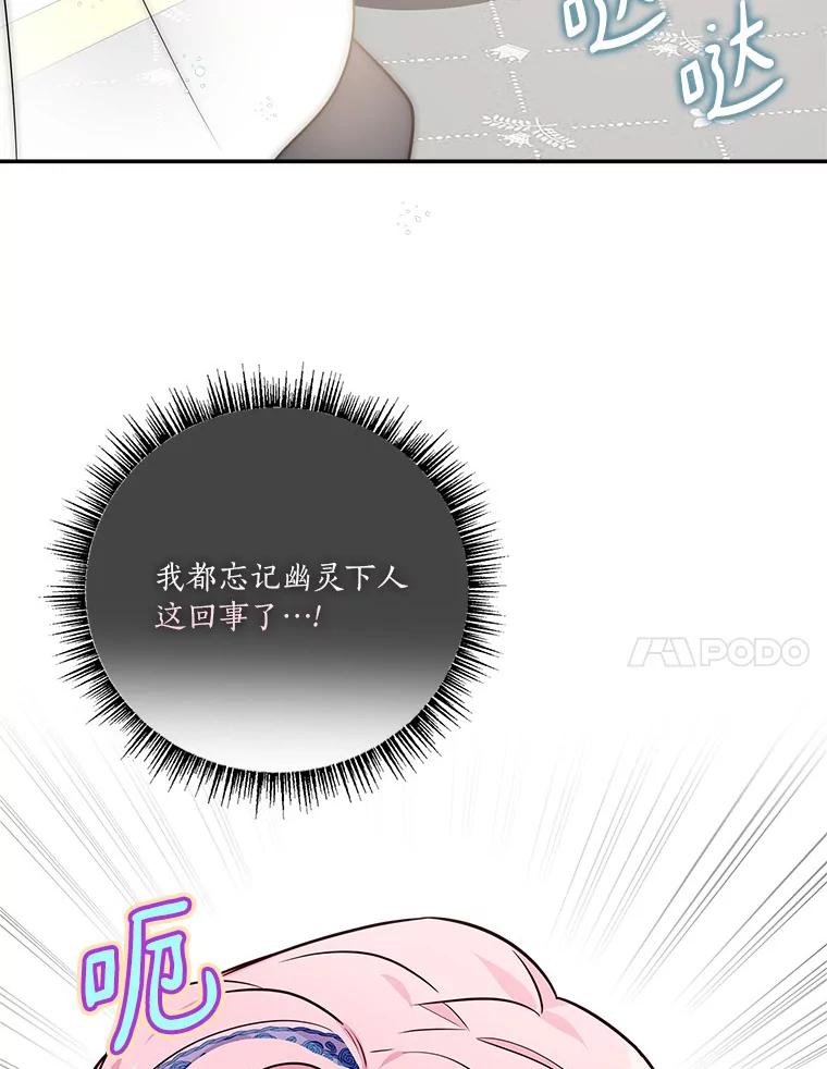 《反派家族的掌权小女儿》8.你又迷路了？ 第63页
