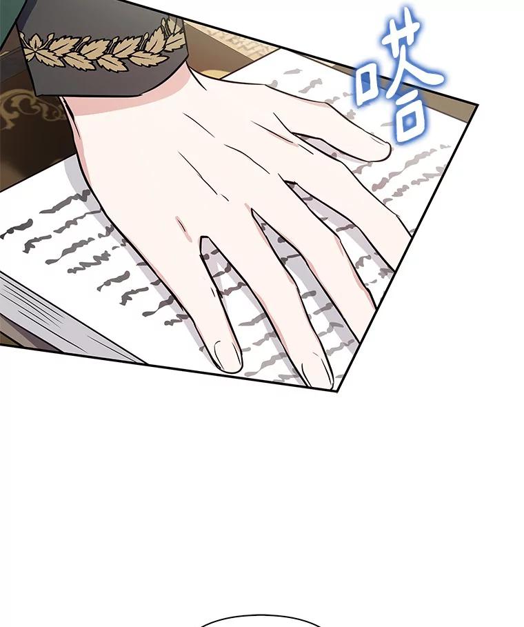 《反派家族的掌权小女儿》8.你又迷路了？ 第107页