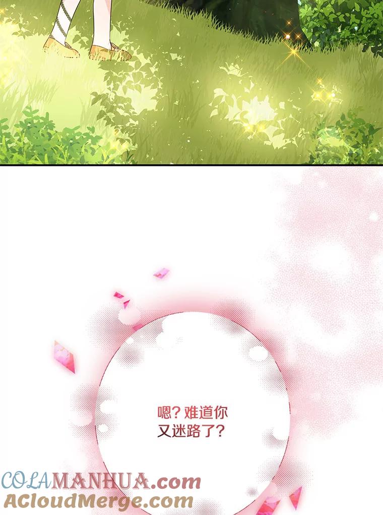 《反派家族的掌权小女儿》8.你又迷路了？ 第81页