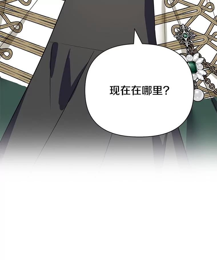 《反派家族的掌权小女儿》8.你又迷路了？ 第110页