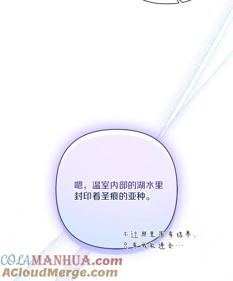 《反派家族的掌权小女儿》8.你又迷路了？ 第13页