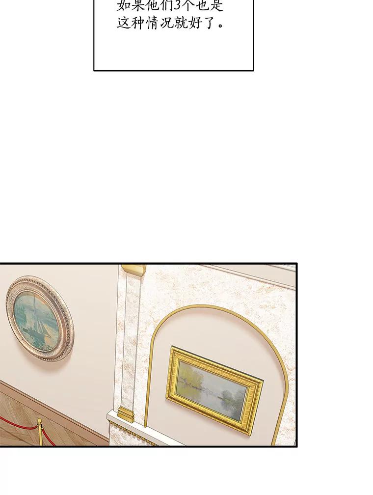 《反派家族的掌权小女儿》8.你又迷路了？ 第56页
