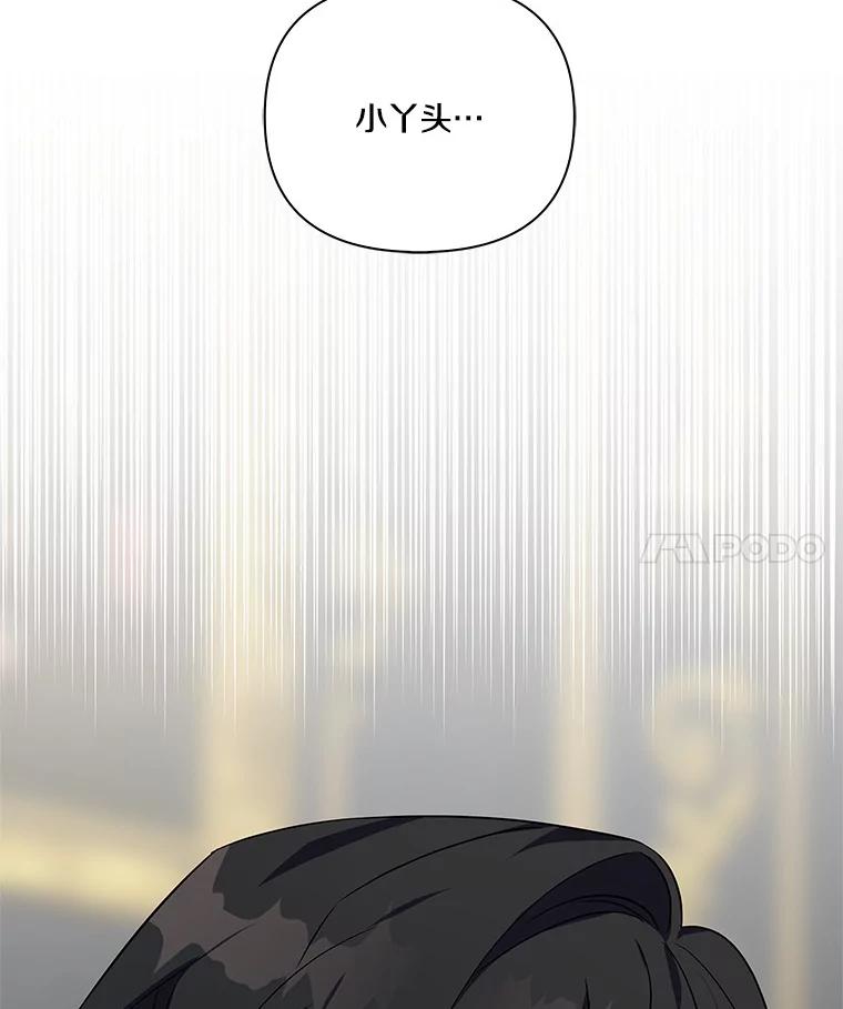 《反派家族的掌权小女儿》8.你又迷路了？ 第108页