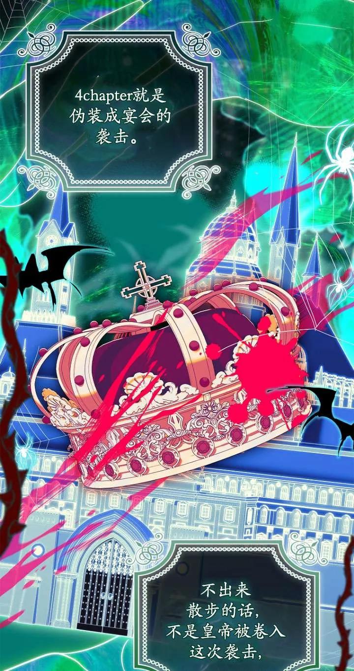 已关闭痛觉设置 - 第11话 - 第103张图