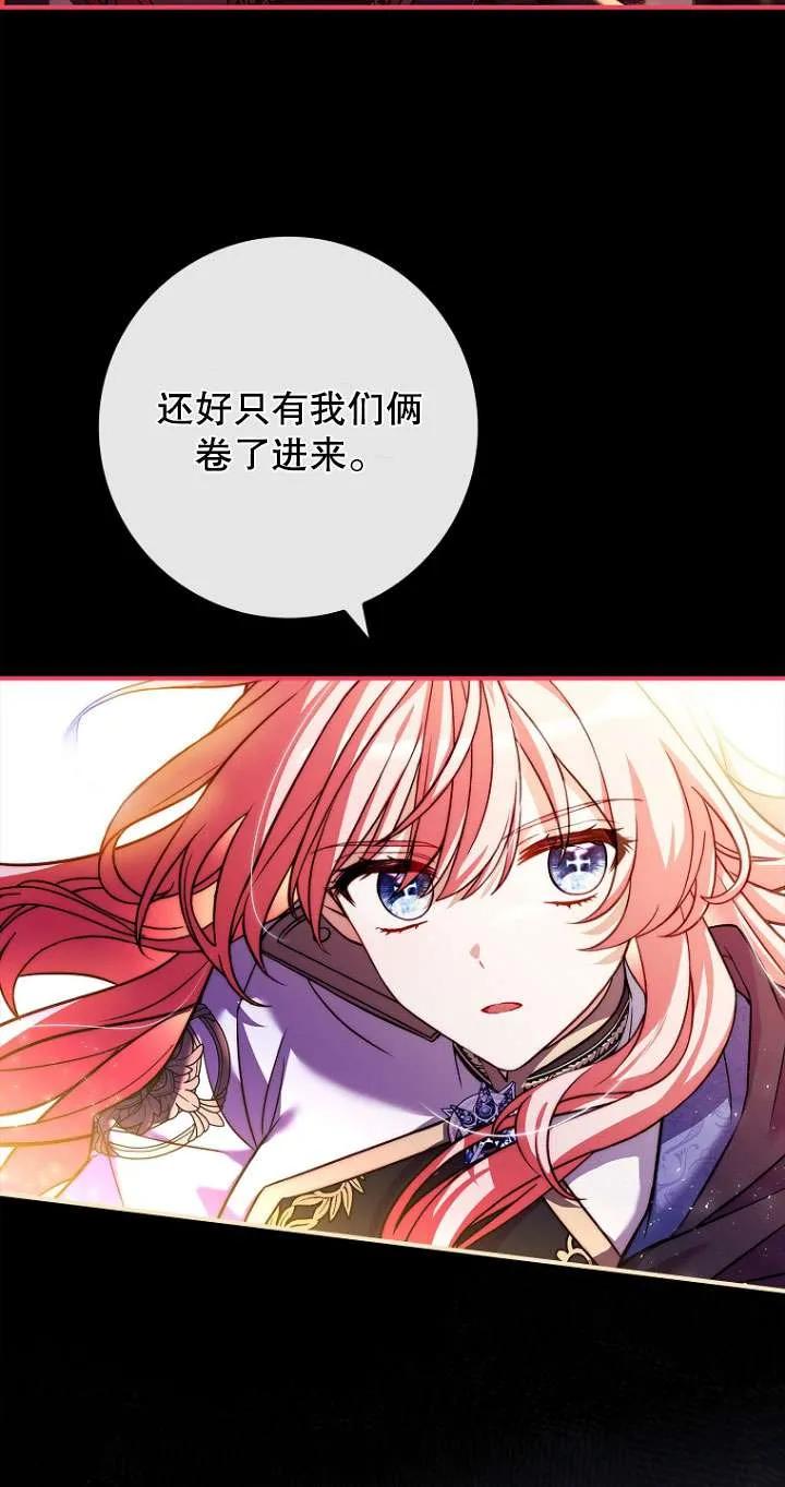 已关闭痛觉设置 - 第11话 - 第100张图