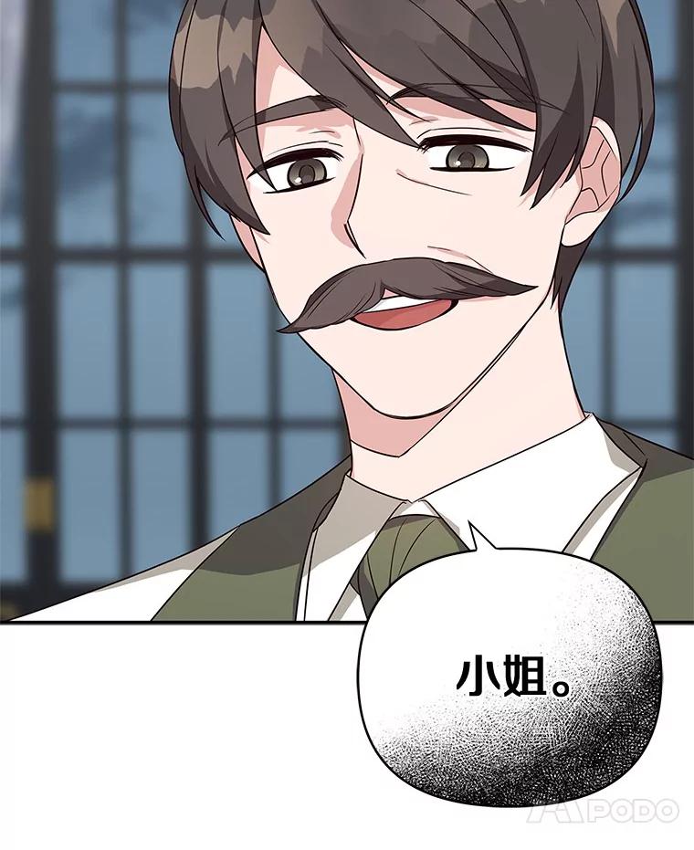 《反派家族的掌权小女儿》9.塞蒙德伯爵来访 第102页