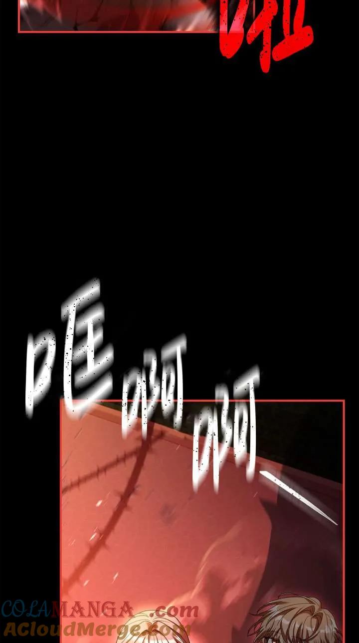 已关闭痛觉设置 - 第11话 - 第89张图