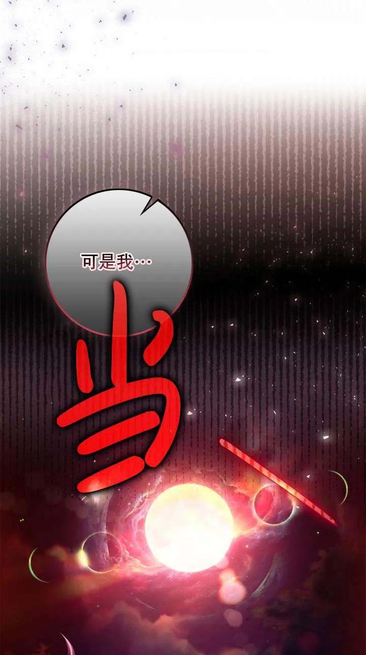 已关闭痛觉设置 - 第11话 - 第76张图