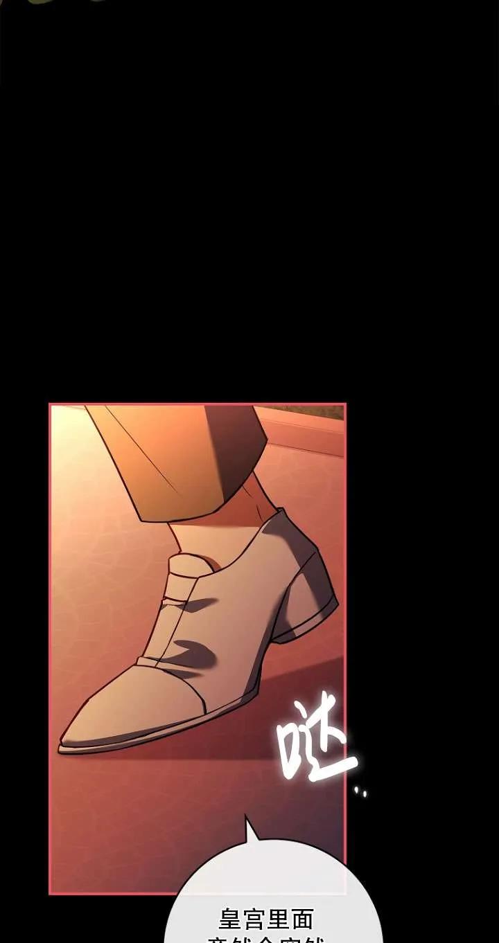 已关闭痛觉设置 - 第11话 - 第98张图