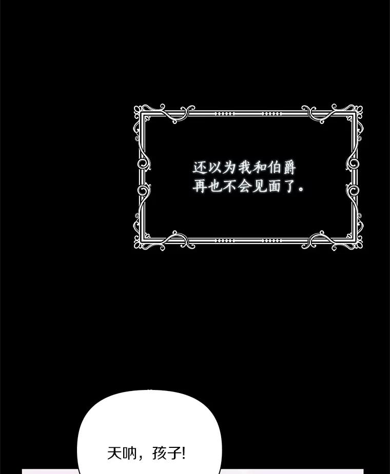 《反派家族的掌权小女儿》9.塞蒙德伯爵来访 第72页