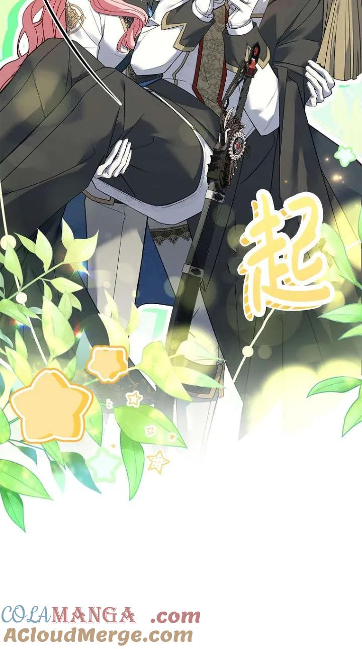 已关闭痛觉设置 - 第11话 - 第85张图