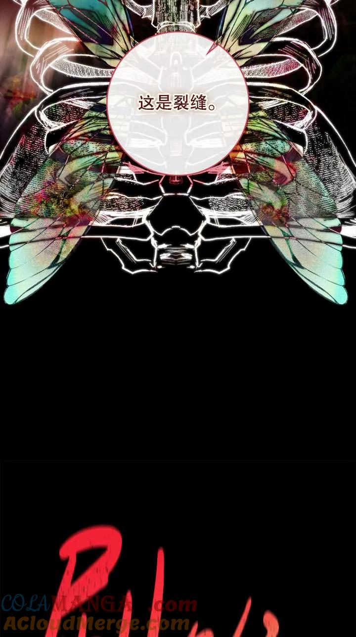 已关闭痛觉设置 - 第11话 - 第93张图