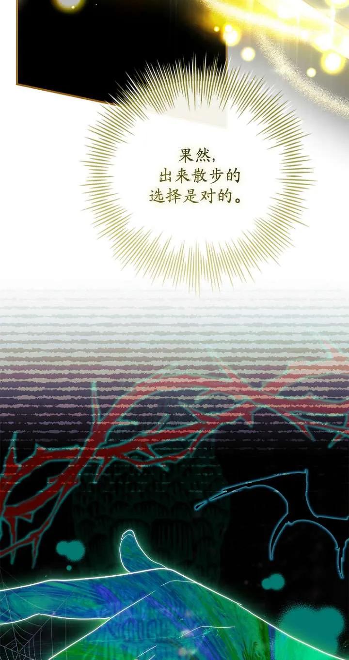 已关闭痛觉设置 - 第11话 - 第102张图