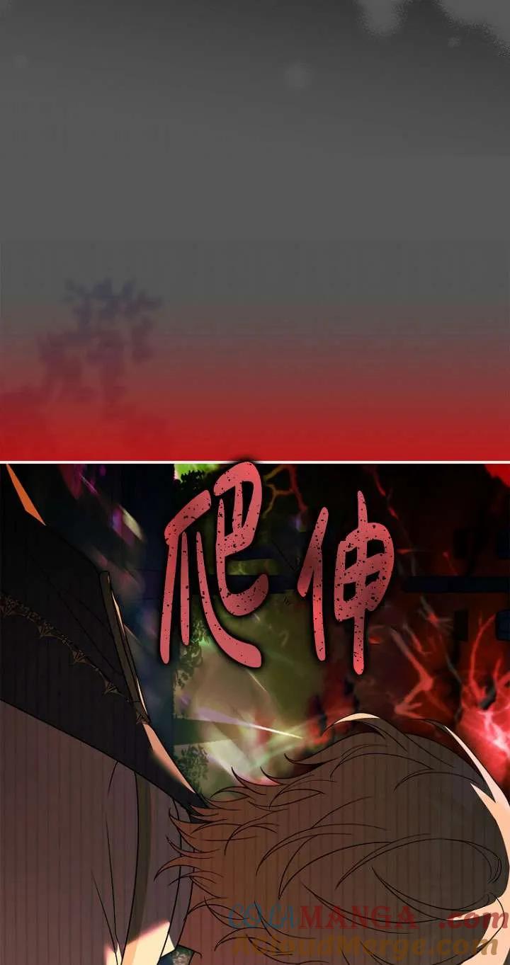 已关闭痛觉设置 - 第11话 - 第105张图