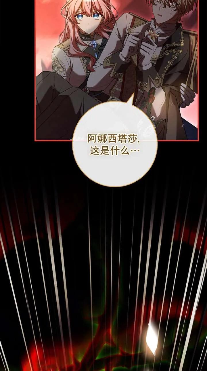 已关闭痛觉设置 - 第11话 - 第90张图