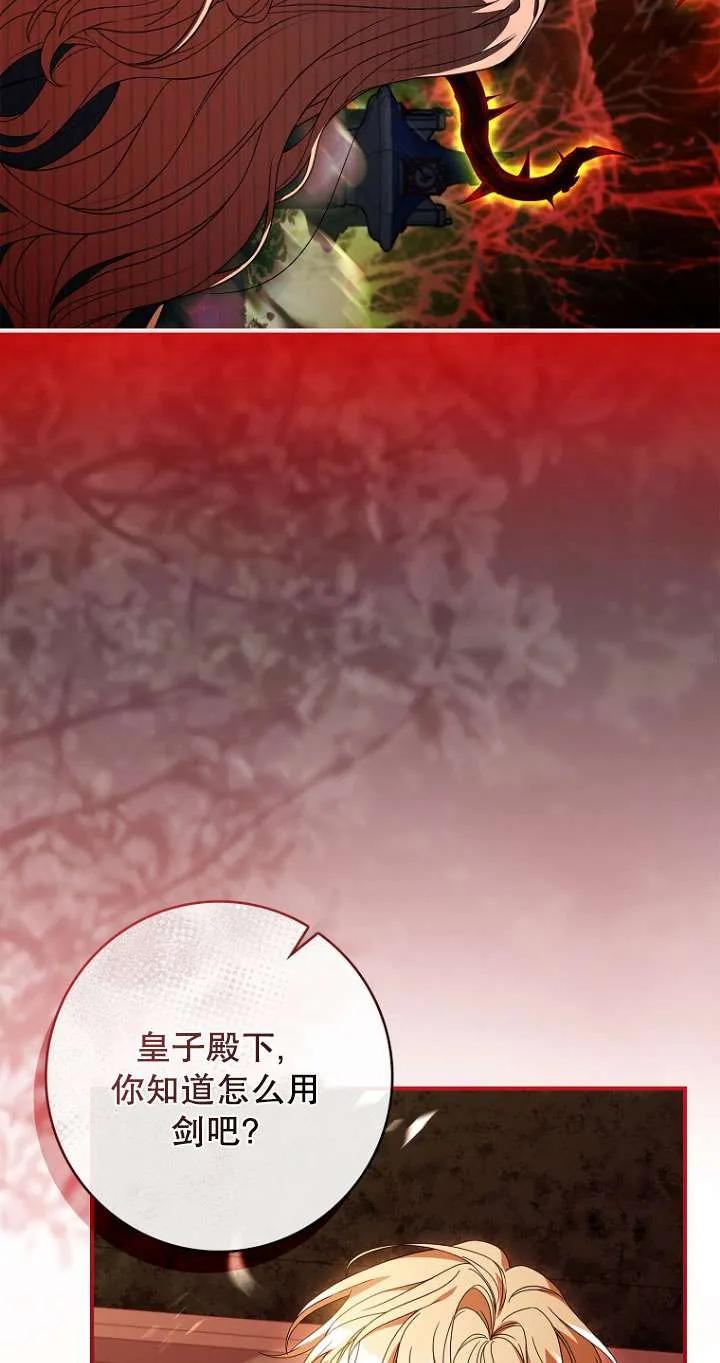 已关闭痛觉设置 - 第11话 - 第107张图