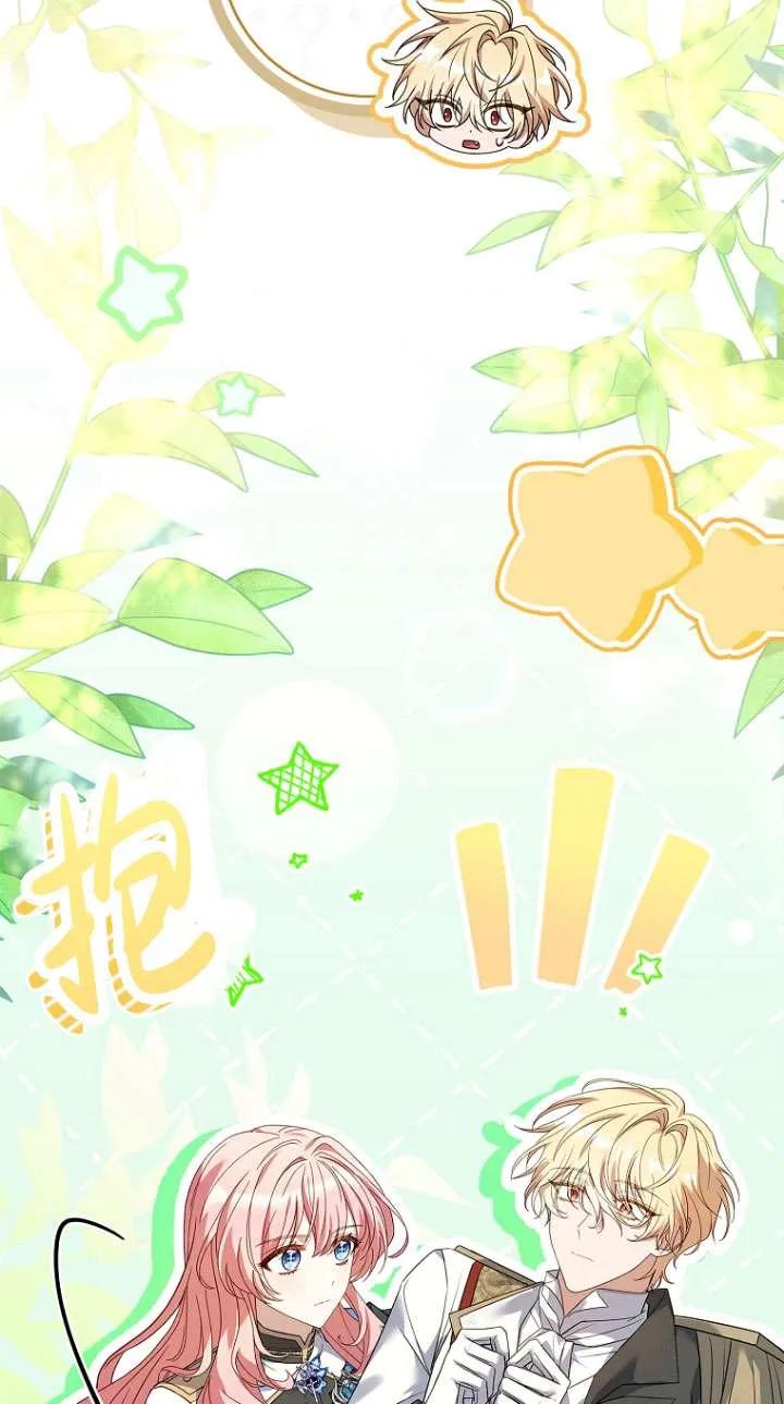 已关闭痛觉设置 - 第11话 - 第84张图